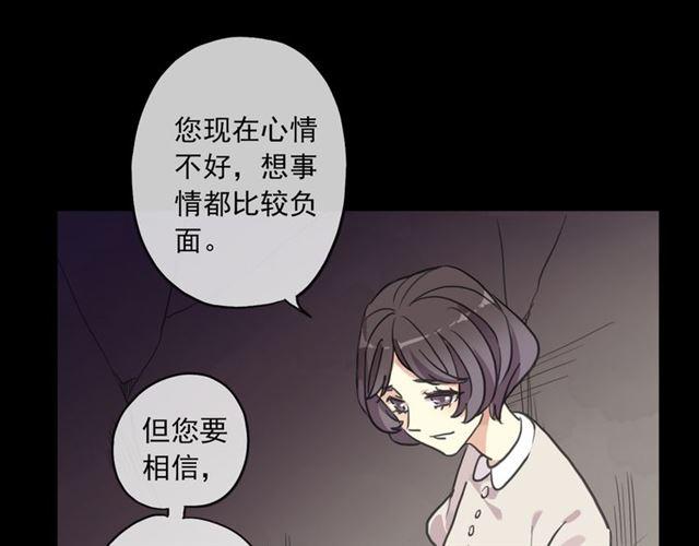 守护篇 第16话 仇恨的种子133