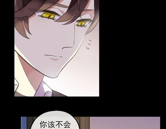誓约篇 第53话 主动出击的爱12