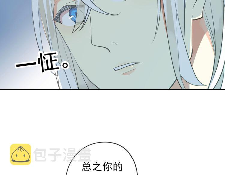 誓约篇 第46话 托付给我吧31