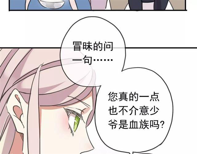 第51话 爱竟变成匕首?!82