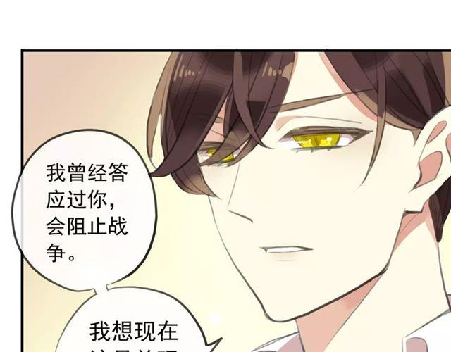 誓约篇 第17话 坍塌的壁垒！141