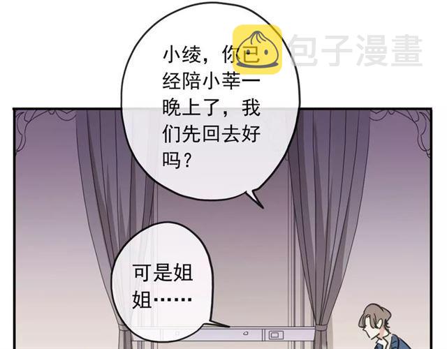 第56话 我也爱你！113