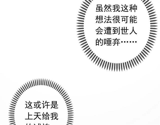 第26话 不会放开你的手87