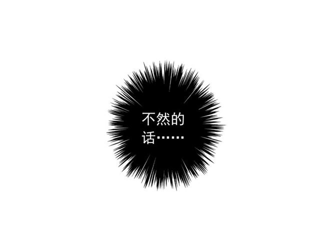 守护篇 第44话 猎物38