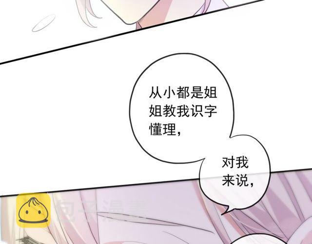 守护篇 第1话 新奇校园生活74