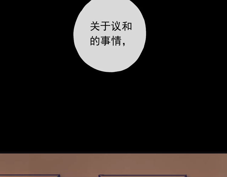 誓约篇 第18话 彼此的抉择138