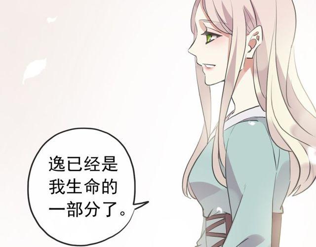 誓约篇 第35话 有你才完整47