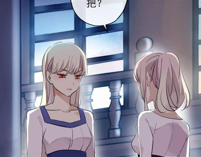 誓约篇 第4话 我要捕猎你60
