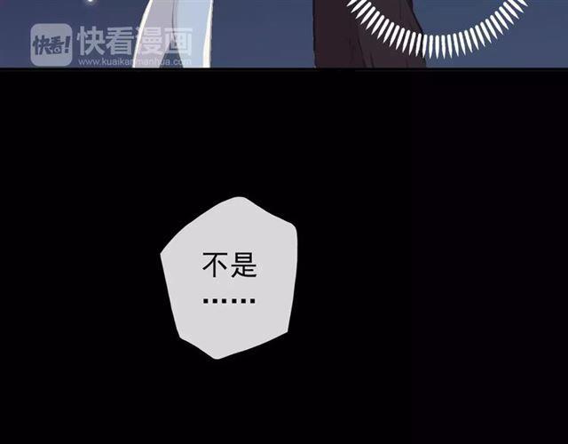 誓约篇 第17话 坍塌的壁垒！76