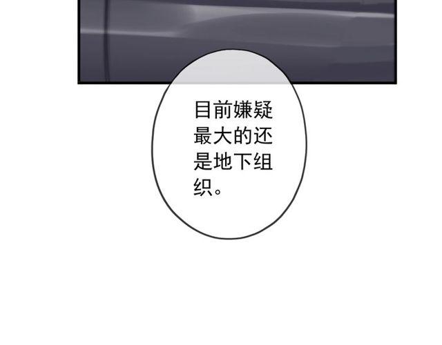 守护篇 第39话 等你好久了~80