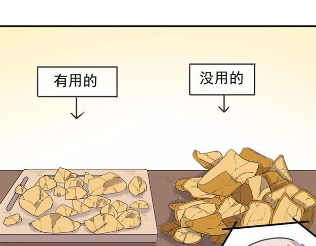 第59话 迷之料理93