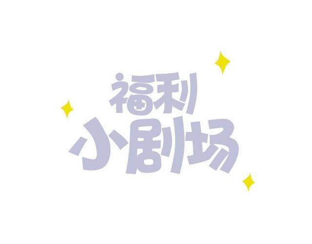 守护篇 第35话 多一点依赖121