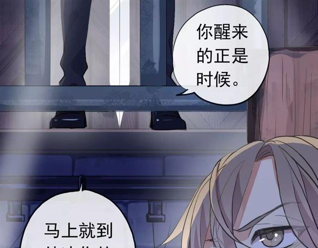 誓约篇 第23话 你究竟是谁？85