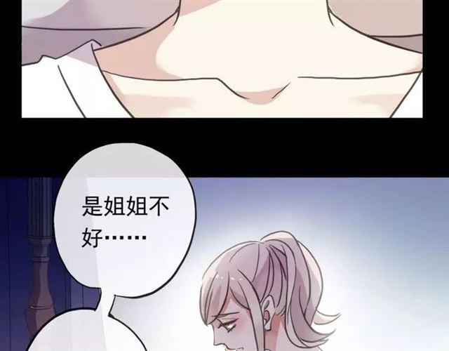 誓约篇 第1话 假面舞会82