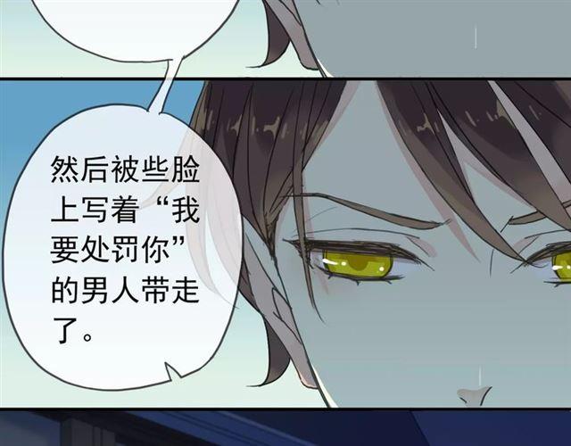 第3话 只有我可以~41
