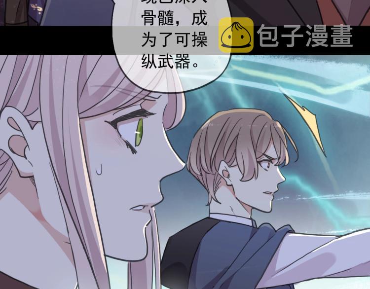 第57话 吻的赌注11