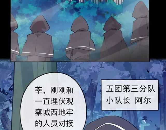 誓约篇 第4话 我要捕猎你69