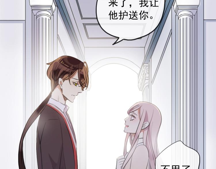 誓约篇 第52话 我被拒绝了？102