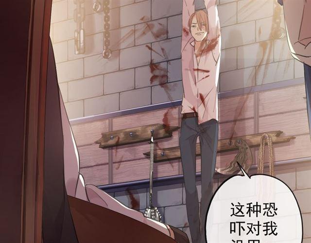 誓约篇 第47话 计中计！113