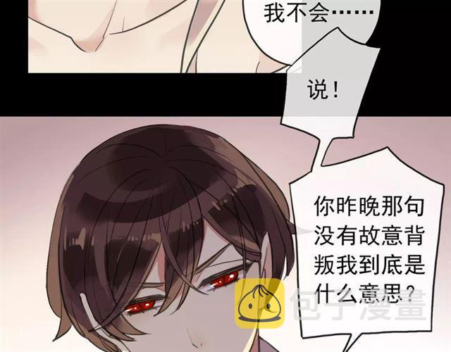 誓约篇 第11话 我在意那句话85