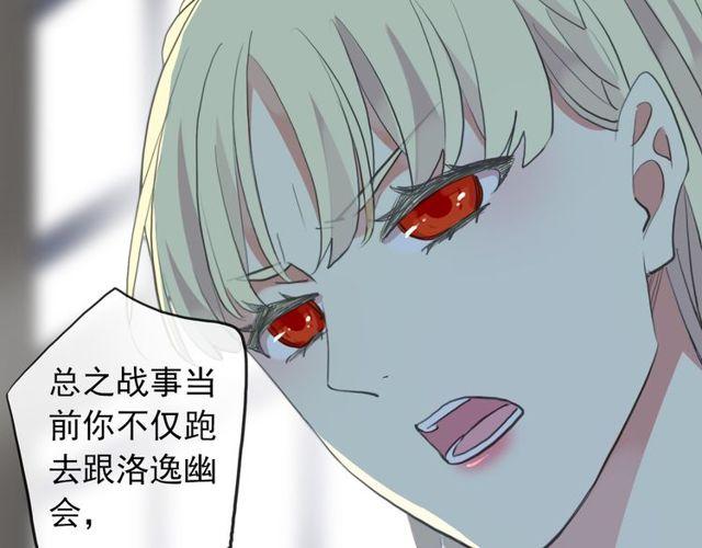 誓约篇 第37话 无法回应的心20