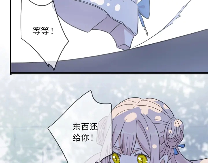番外七 那个…你的名字？89