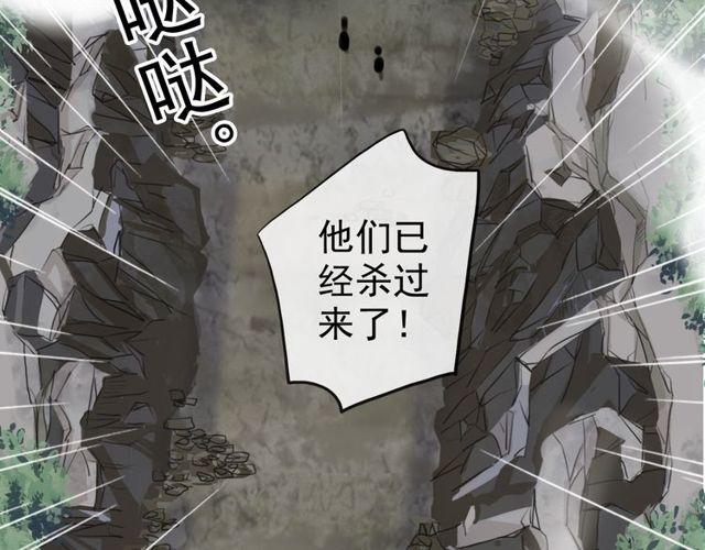 誓约篇 第39话 激战在即80