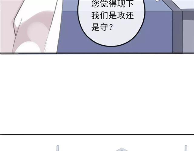 誓约篇 第18话 彼此的抉择66