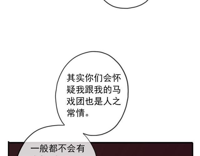 守护篇 第38话 不能说的秘密53