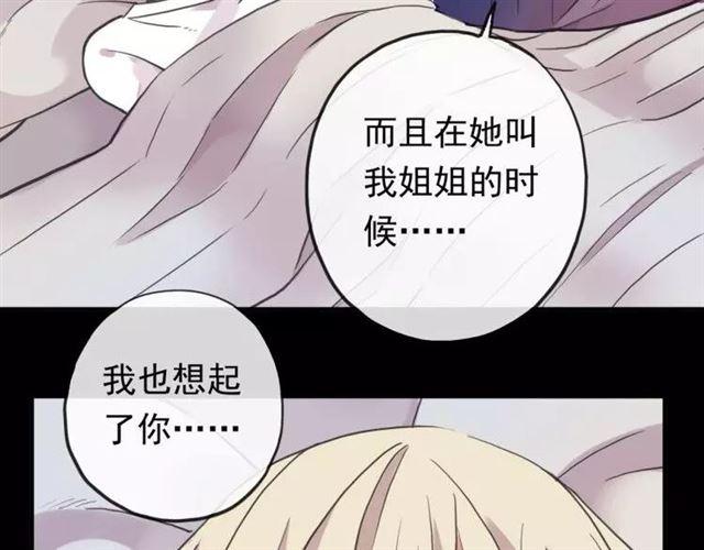 誓约篇 第1话 假面舞会80