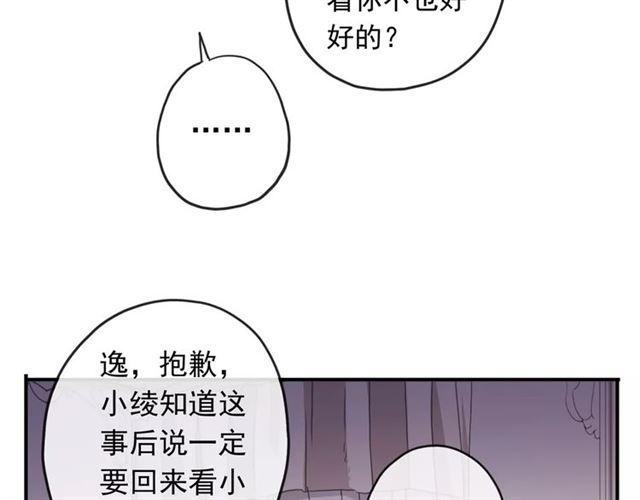 第56话 我也爱你！100