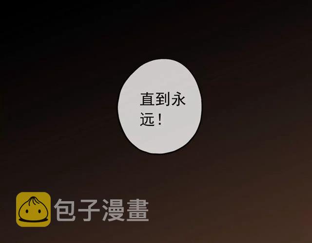 誓约篇 第9话 你会付出代价！109