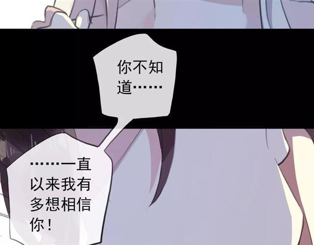 誓约篇 第17话 坍塌的壁垒！47
