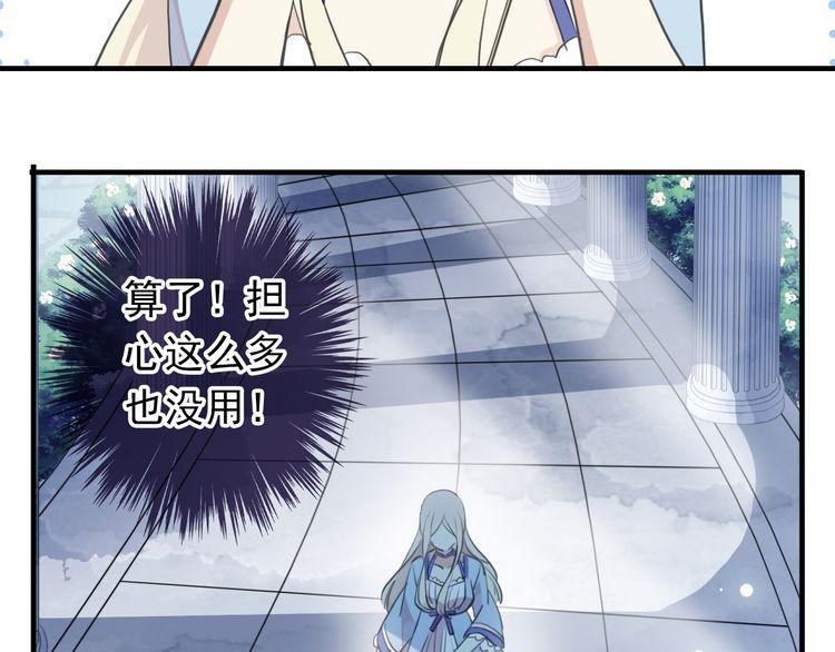 誓约篇 第48话 壁咚VS壁咚14
