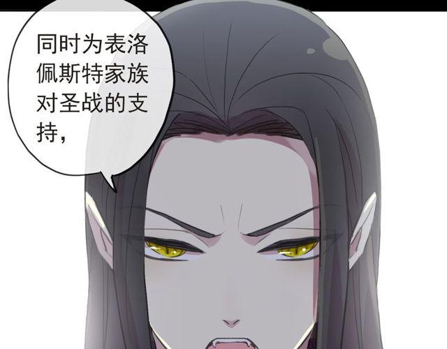 誓约篇 第29话 危机四伏！62