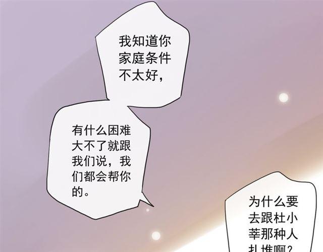 守护篇 第3话 流言蜚语138
