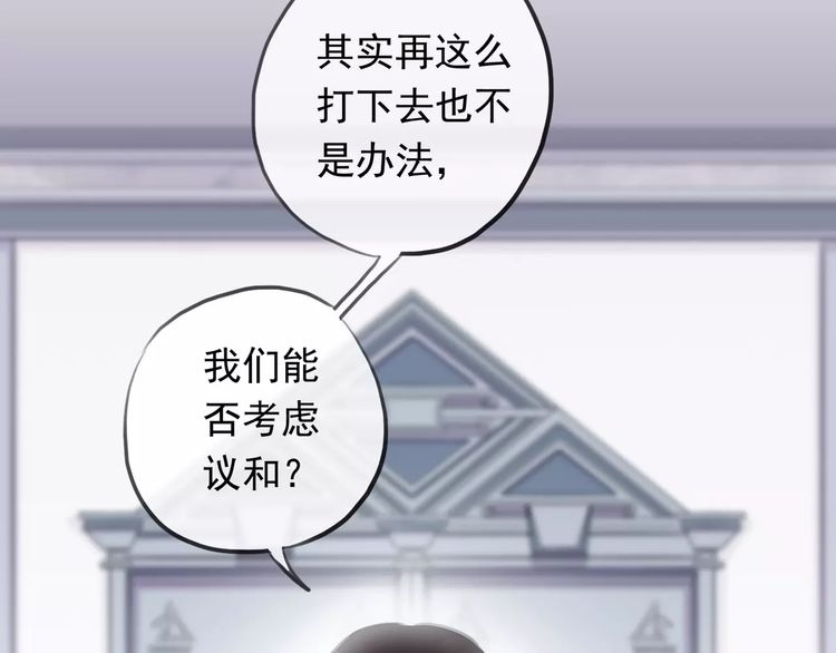 誓约篇 第18话 彼此的抉择78