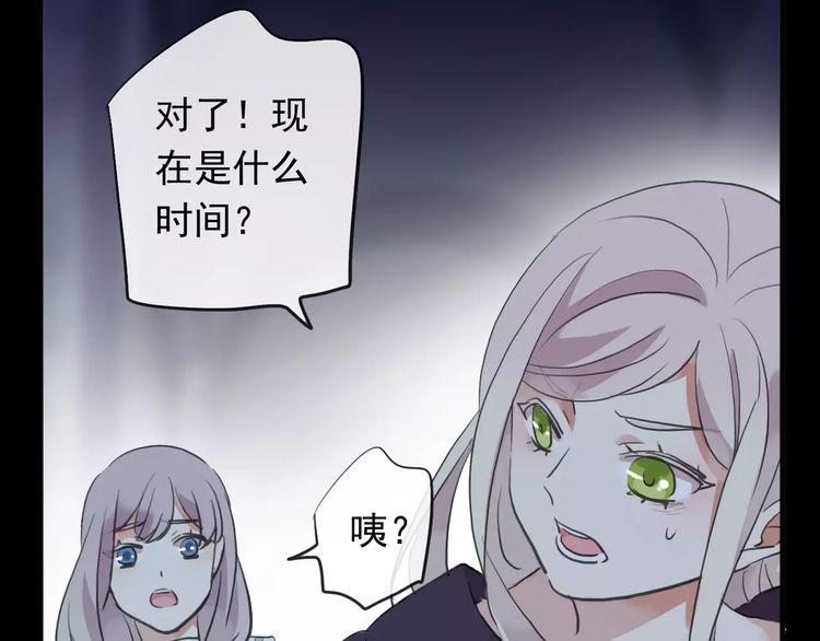 誓约篇 第19话 归心似箭173