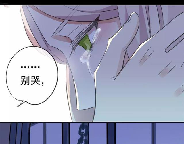 誓约篇 第24话 愿为你折辱141