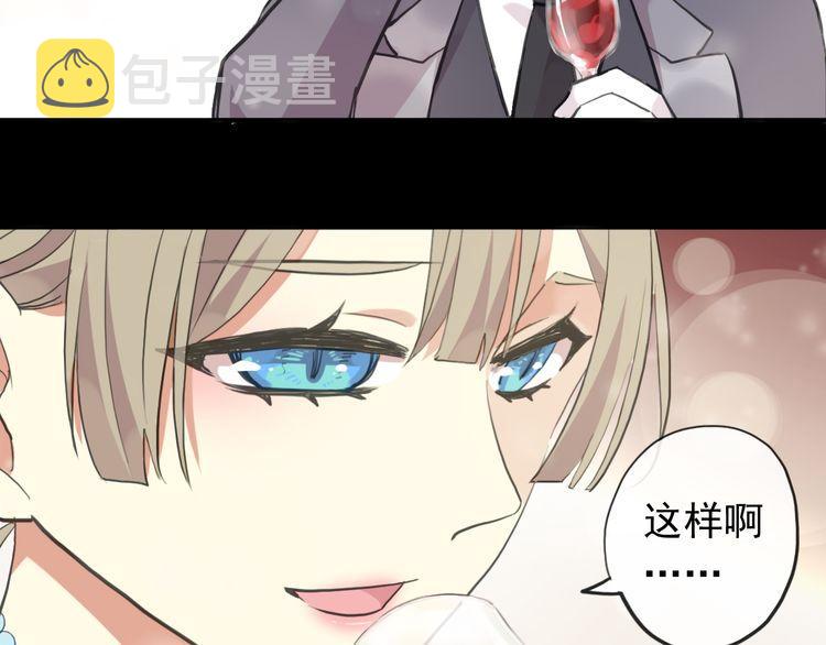 誓约篇 第56话 不许拒绝我！86