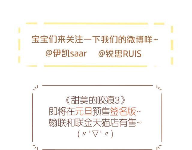 番外 抓到你了66