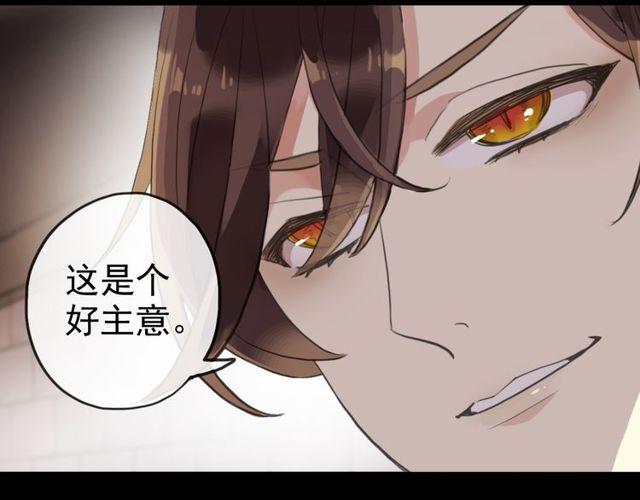 誓约篇 第34话 埋伏！117