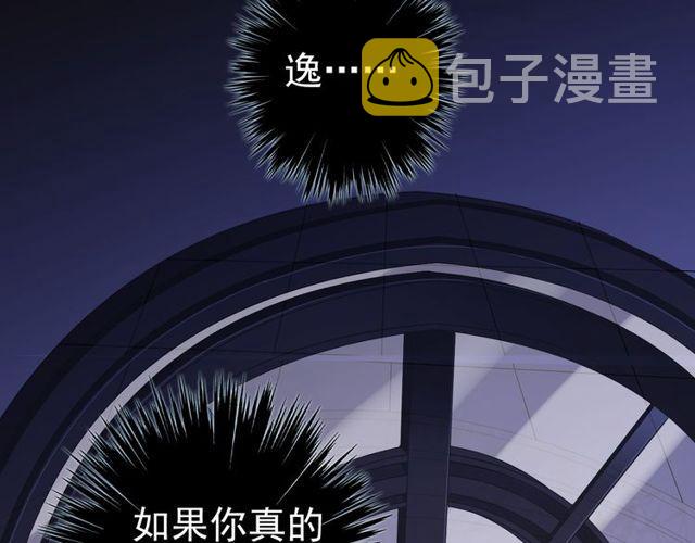 誓约篇 第28话 我对你很好奇78