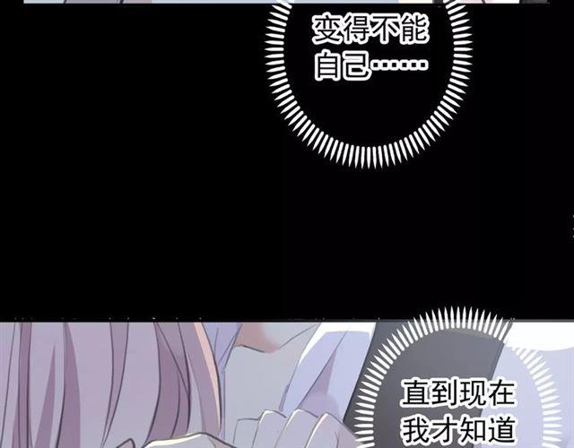 誓约篇 第17话 坍塌的壁垒！94