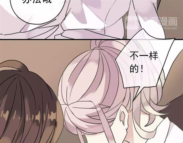 第29话 新的危机？！30