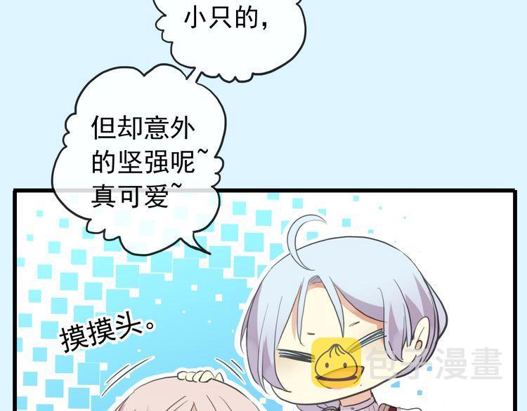 誓约篇 第30话 霸道老公登场11