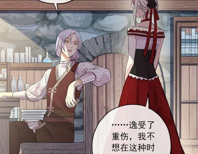 誓约篇 第30话 霸道老公登场36