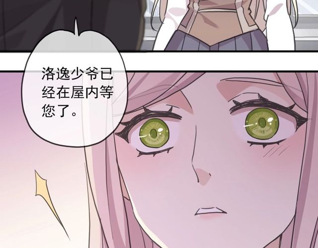 守护篇 第46话 超级惊喜6