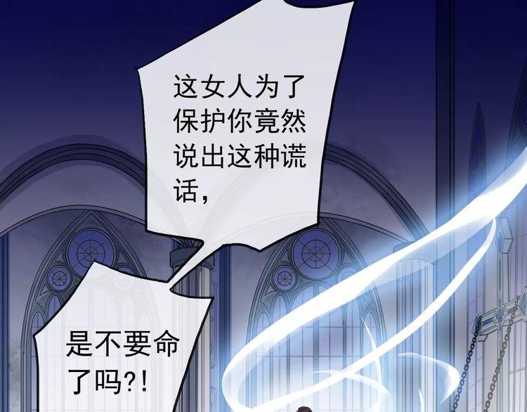 誓约篇 第25话 为爱而战！13