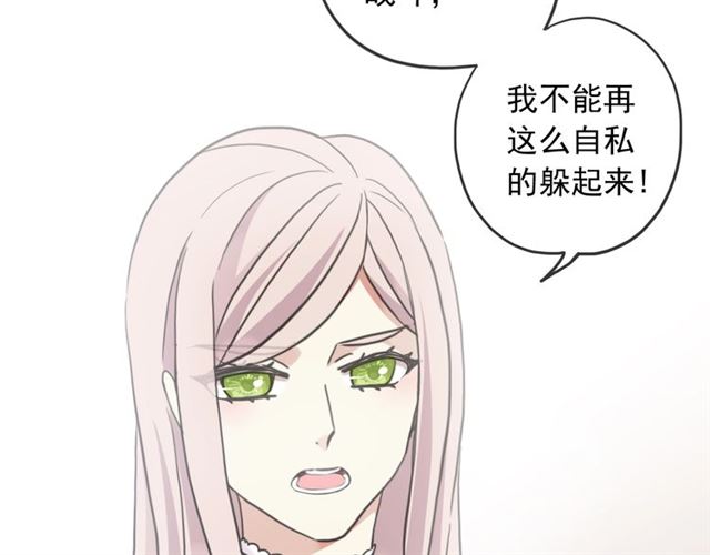 守护篇 第53话 我的条件8
